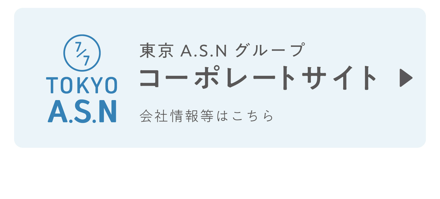 コーポレートサイト