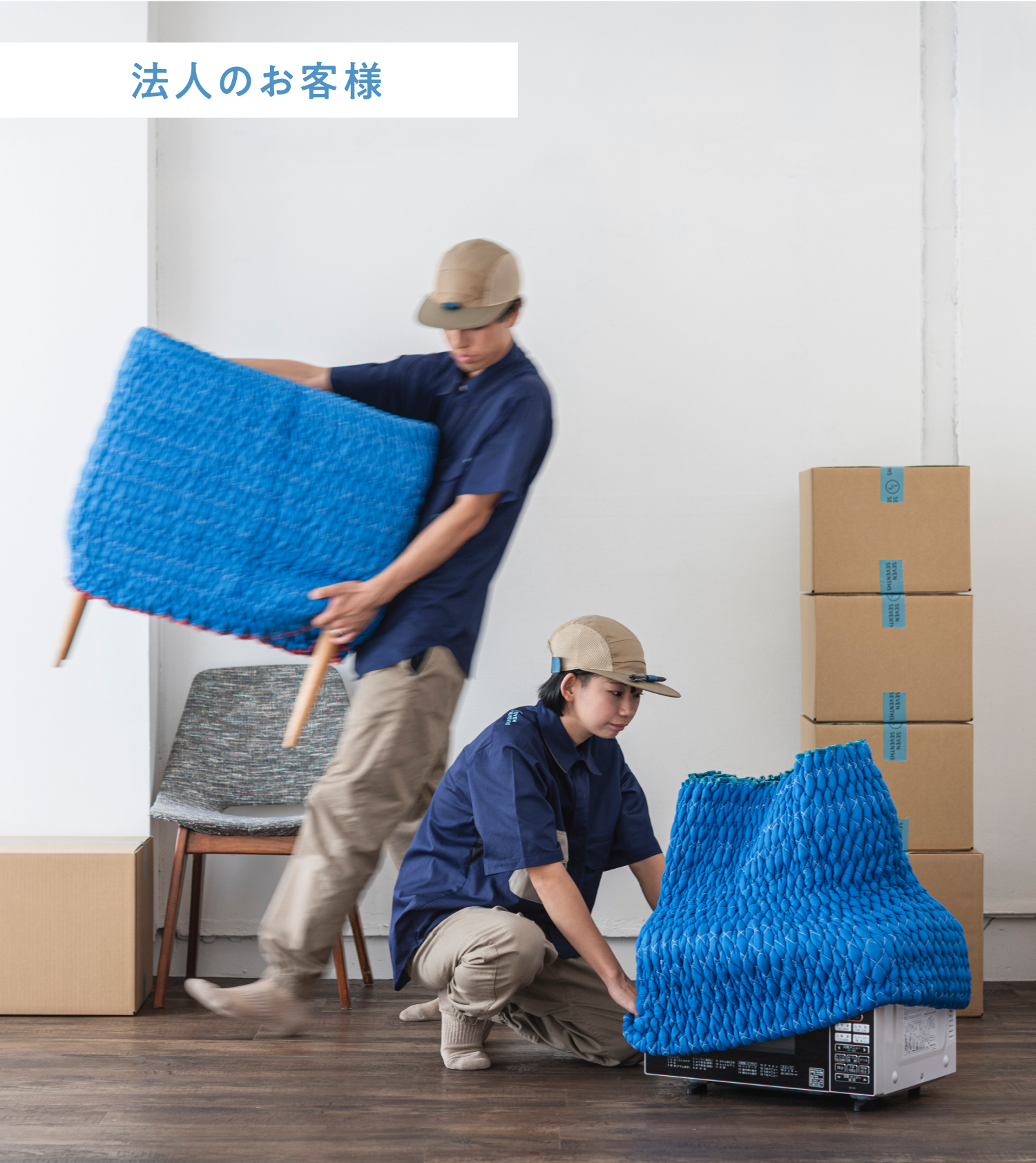 東京都でお引越しのことならA.S.Nひっこしサポートにお任せください! – ◎即日対応可能◎東京でお引越しのことなら、A.S.Nひっこしサポートになんでもお任せください!お部屋探し、不用品の処分、洗濯機の取付、エアコンの脱着、ハウスクリーニング、リフォームなどのお引越し作業はもちろん、その他オプションも多数用意しております。お電話やLINEでの見積も可能です。お気軽にお問合せください。